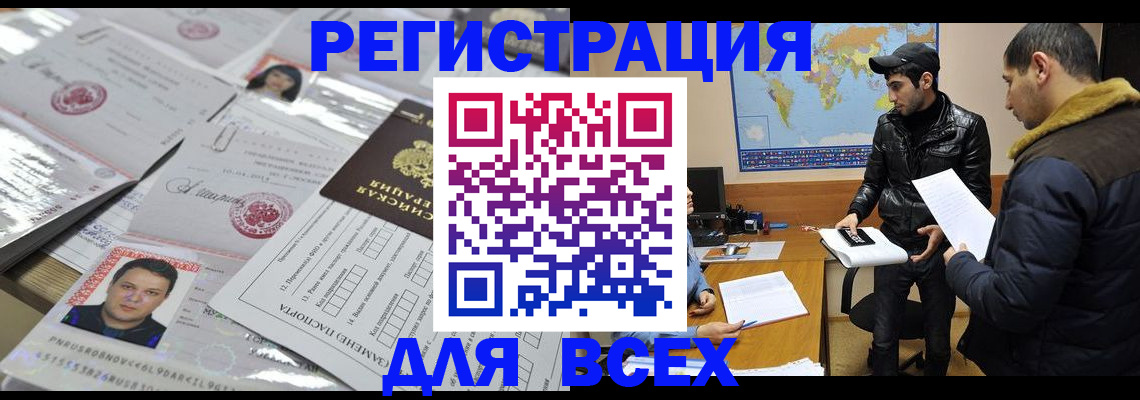 временная регистрация 2025 в Серпухове