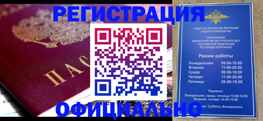 купить прописку в Серпухове